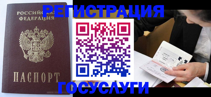 временная регистрация поиск в Геленджике